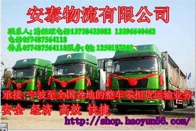 慈溪至東莞專業(yè)運輸服務(wù)，承接總公司業(yè)務(wù)全程無憂