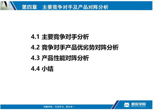 賦能市場(chǎng)，洞見未來 如何開展產(chǎn)品市場(chǎng)洞察工作，有效承接總公司業(yè)務(wù)